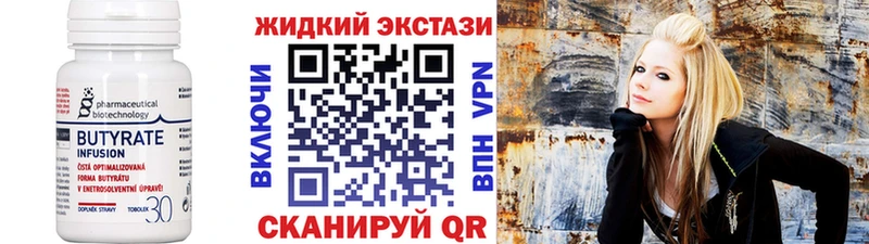 Бутират 1.4BDO Нижнекамск