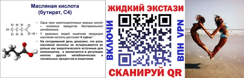 БУТИРАТ BDO  Нижнекамск 