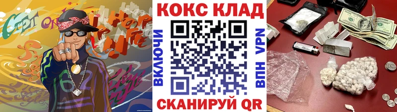 Кокаин Колумбийский где продают Нижнекамск