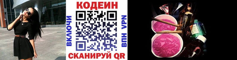 Кодеиновый сироп Lean напиток Lean (лин) Нижнекамск