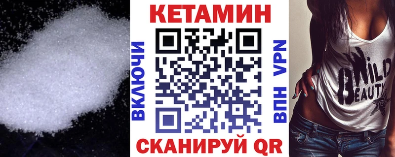 купить закладку  Нижнекамск  Кетамин ketamine 