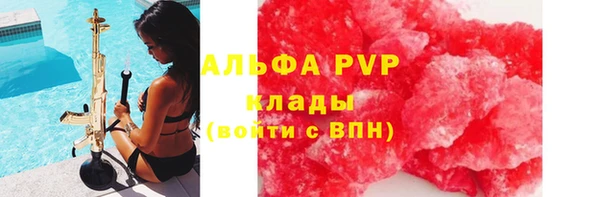 альфа пвп Абинск